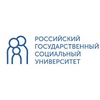 Российский государственный социальный университет 